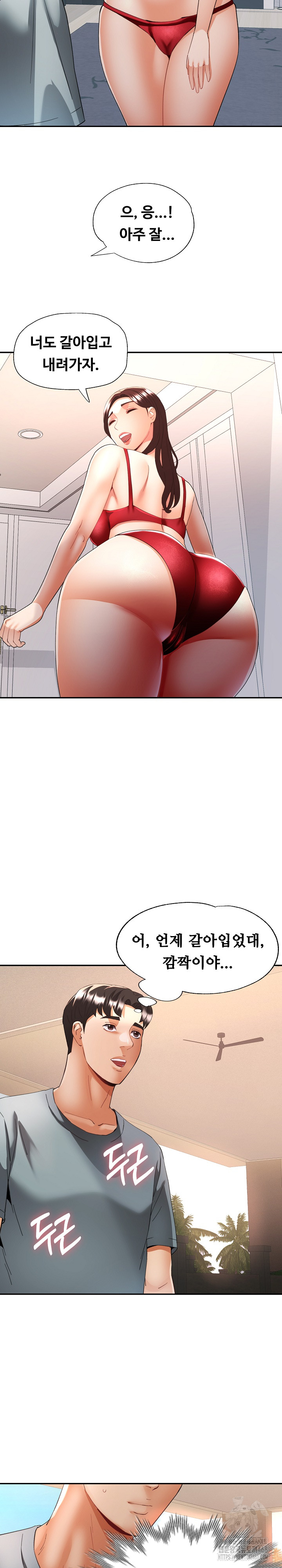 Married Older Sister Raw - Page 6
