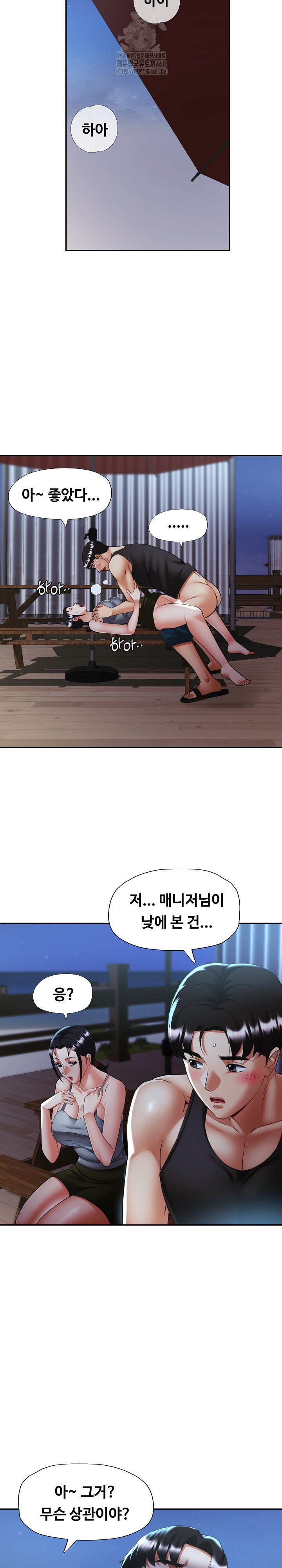 Married Older Sister Raw - Page 11