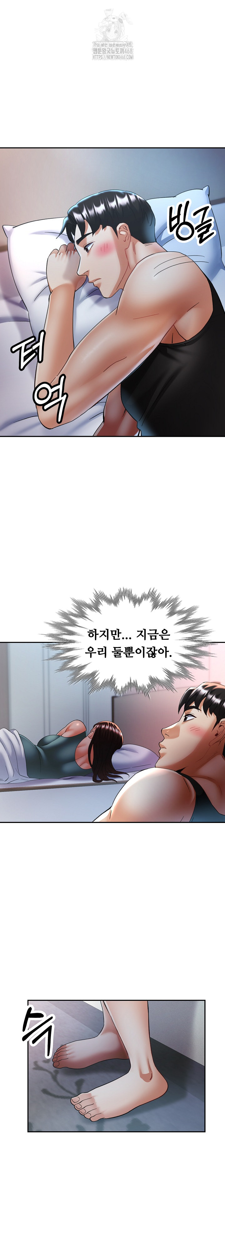 Married Older Sister Raw - Page 15