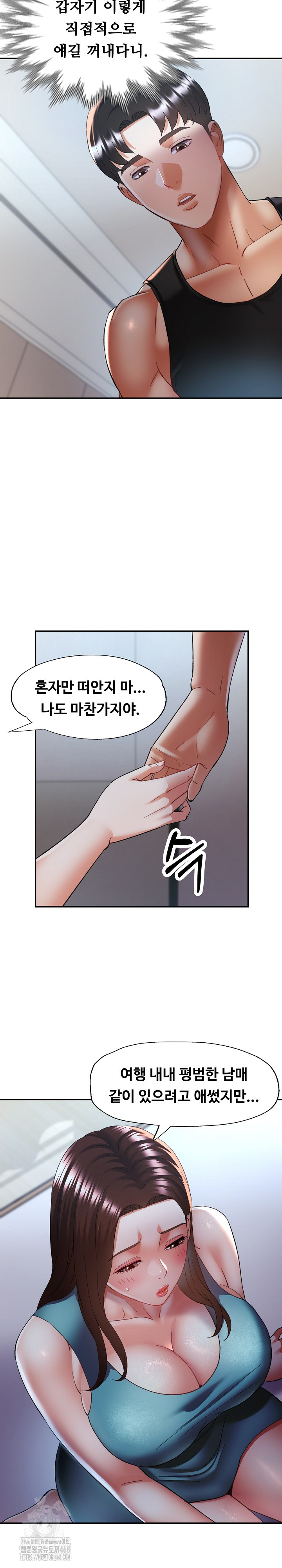 Married Older Sister Raw - Page 18