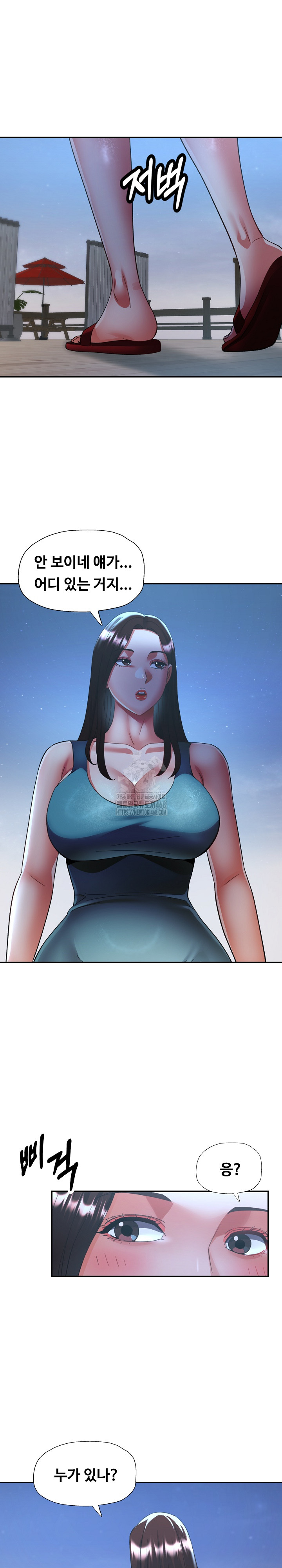 Married Older Sister Raw - Page 2