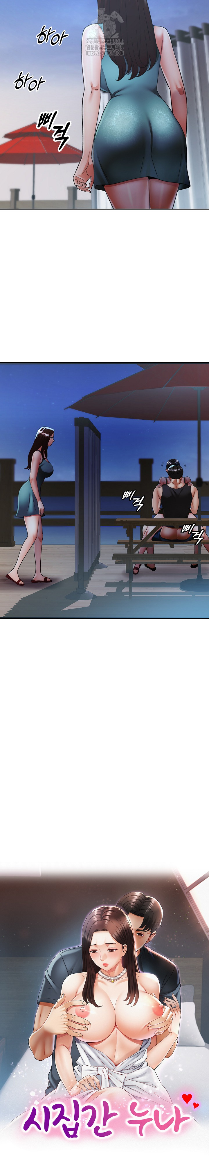 Married Older Sister Raw - Page 3