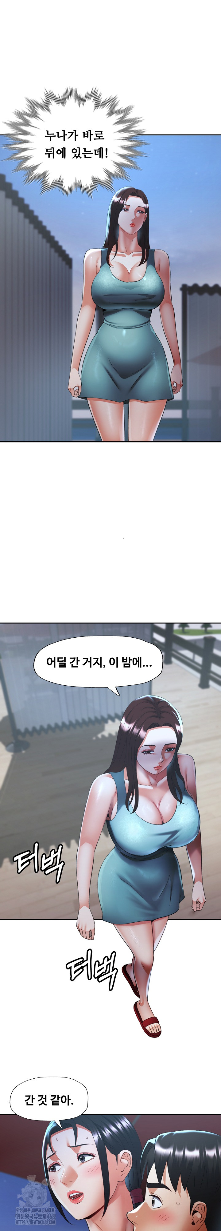 Married Older Sister Raw - Page 7