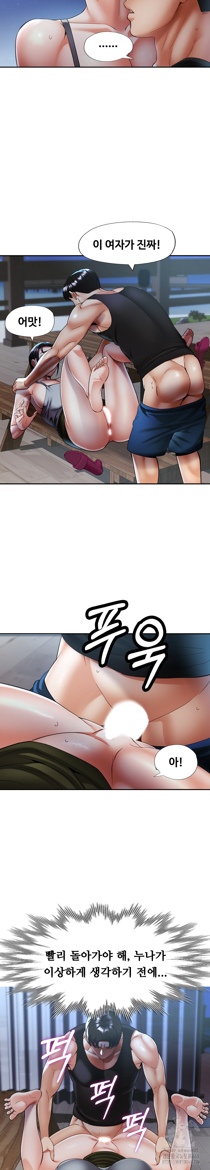 Married Older Sister Raw - Page 8