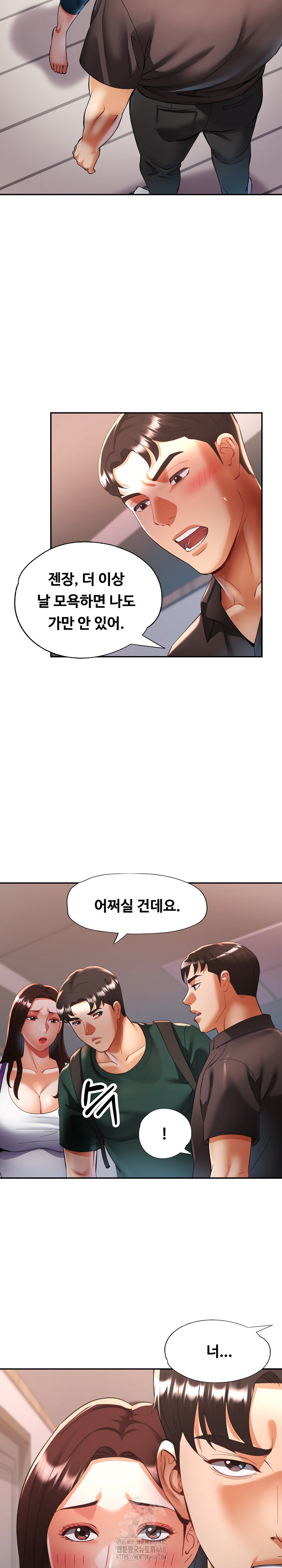Married Older Sister Raw - Page 10