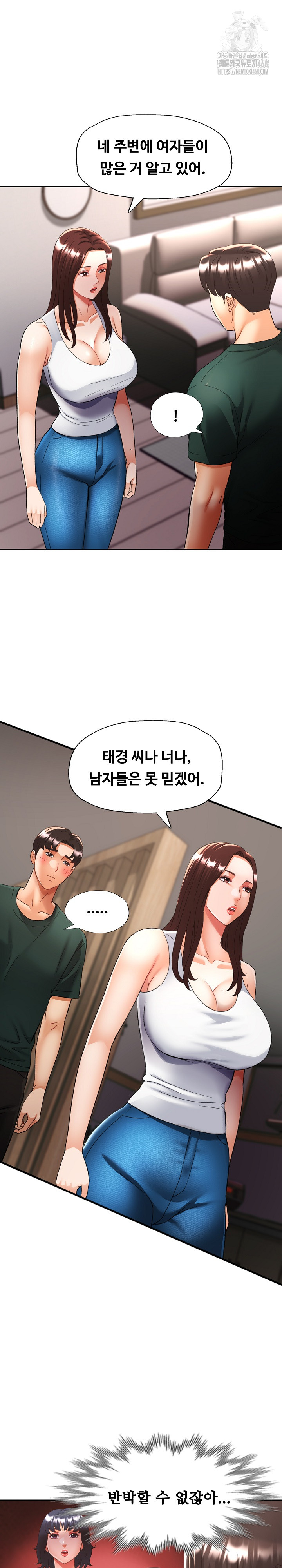 Married Older Sister Raw - Page 14