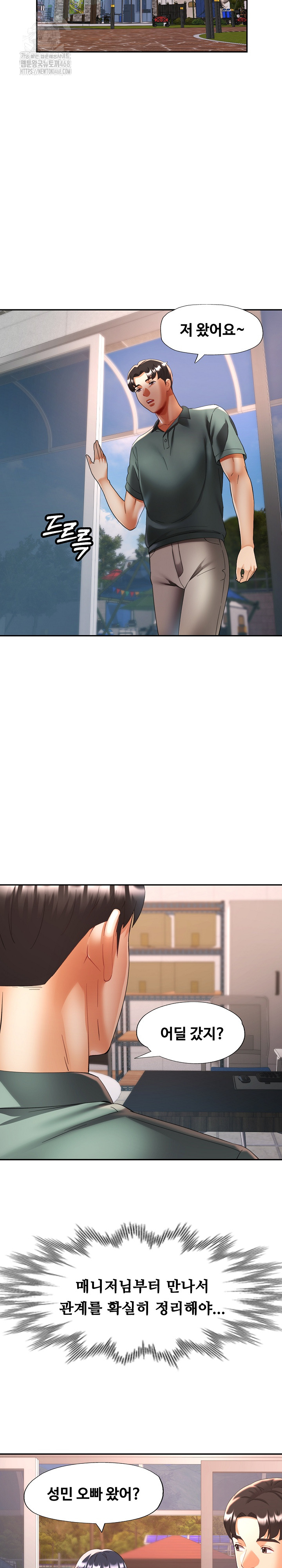 Married Older Sister Raw - Page 16