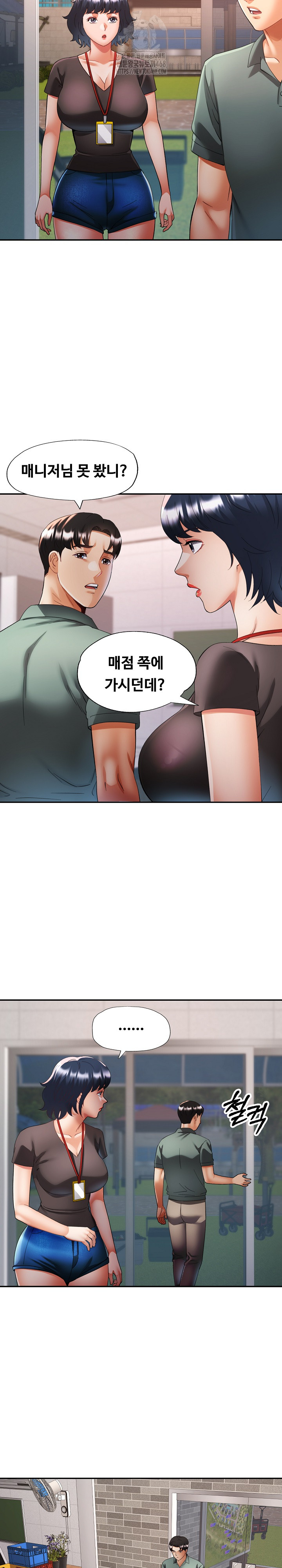 Married Older Sister Raw - Page 17