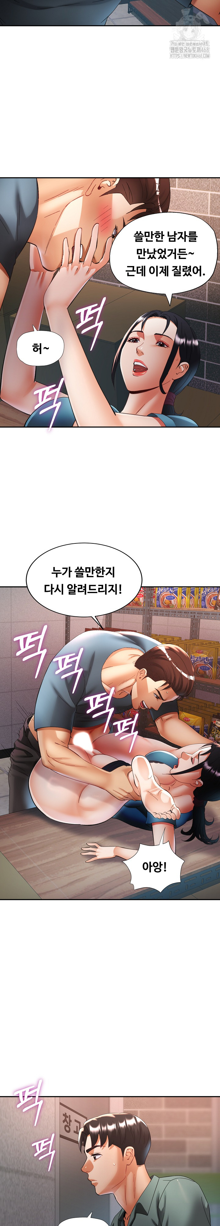 Married Older Sister Raw - Page 20