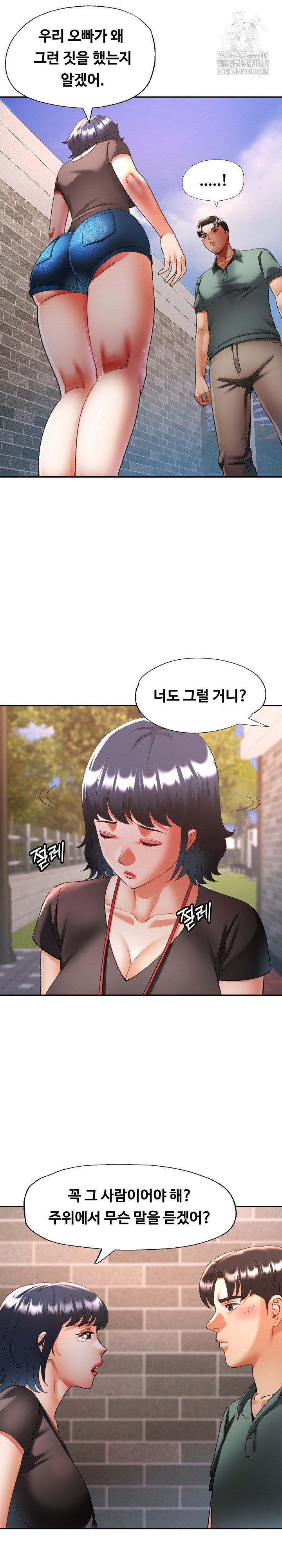 Married Older Sister Raw - Page 24