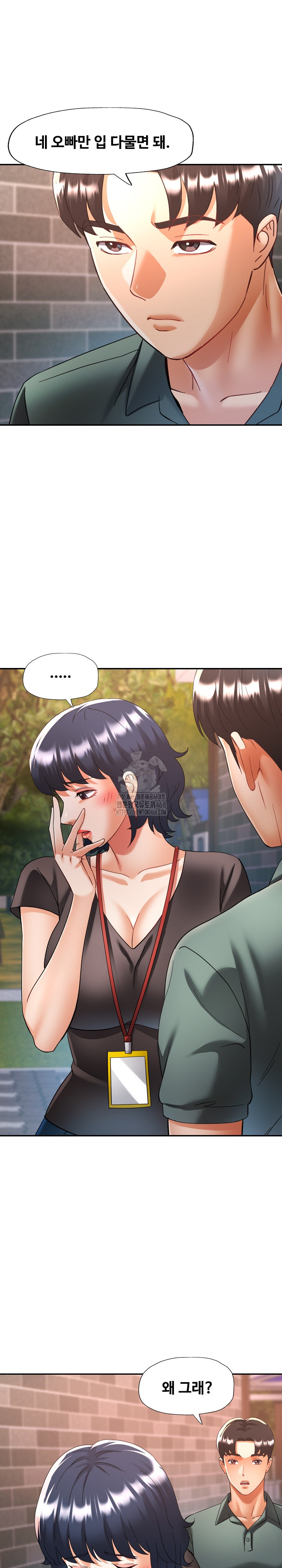 Married Older Sister Raw - Page 25