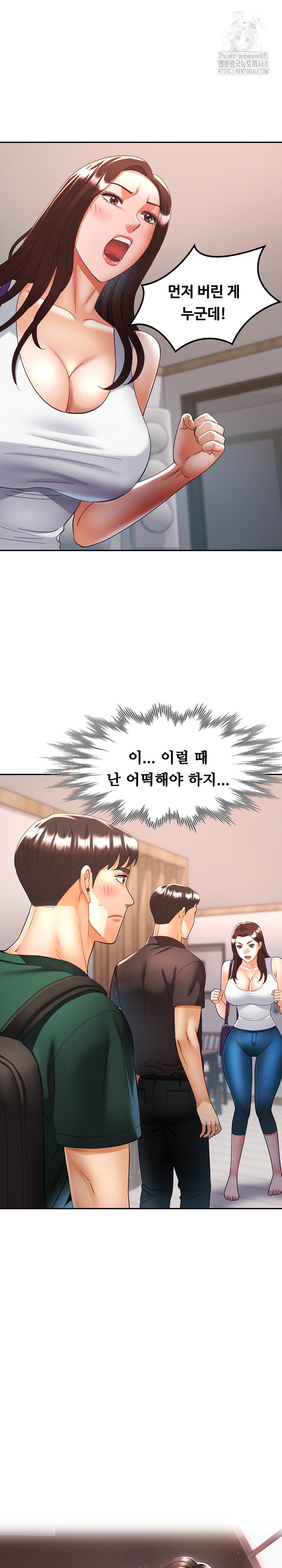 Married Older Sister Raw - Page 3