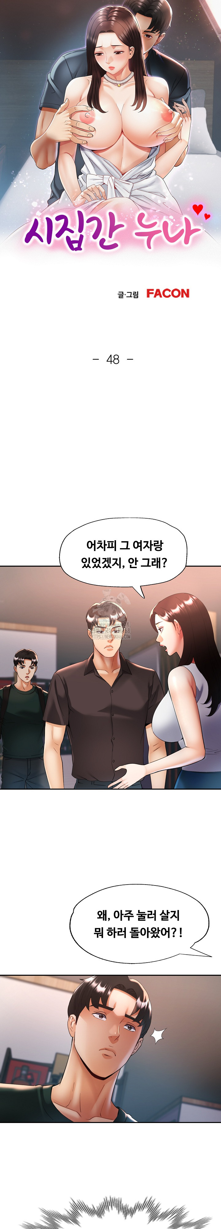 Married Older Sister Raw - Page 4