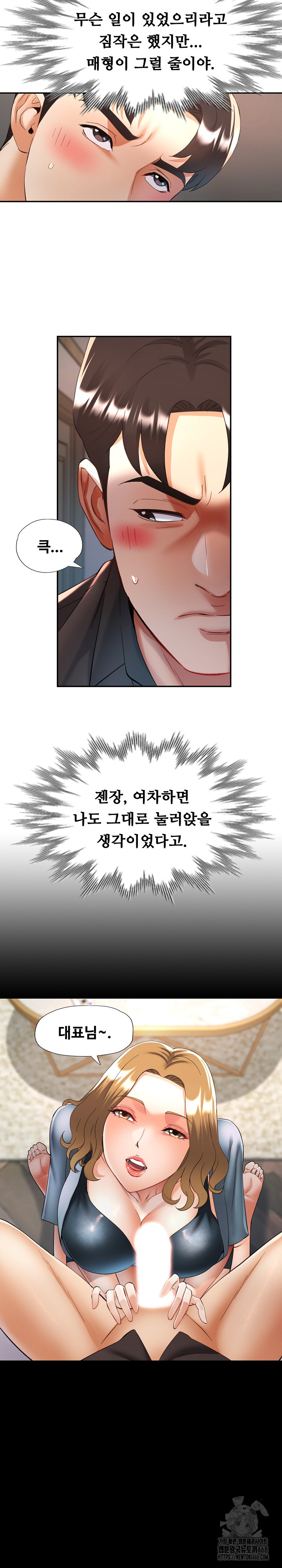 Married Older Sister Raw - Page 5