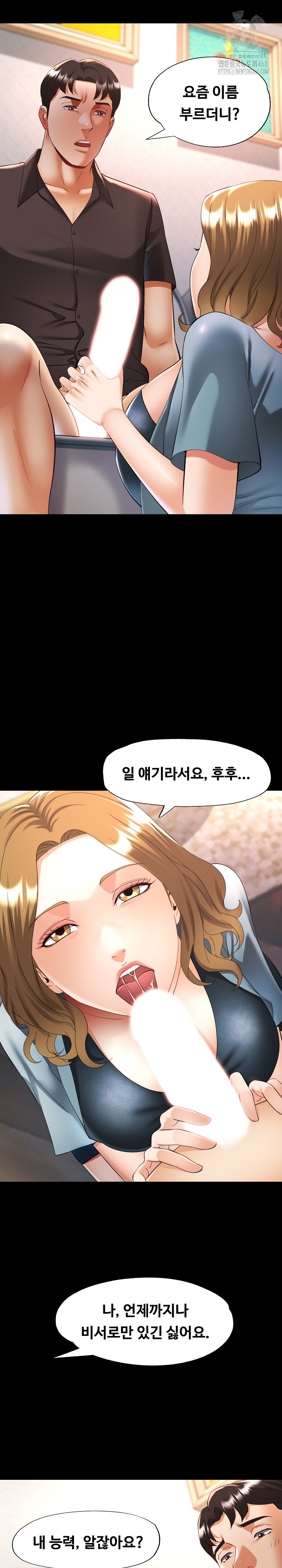 Married Older Sister Raw - Page 6