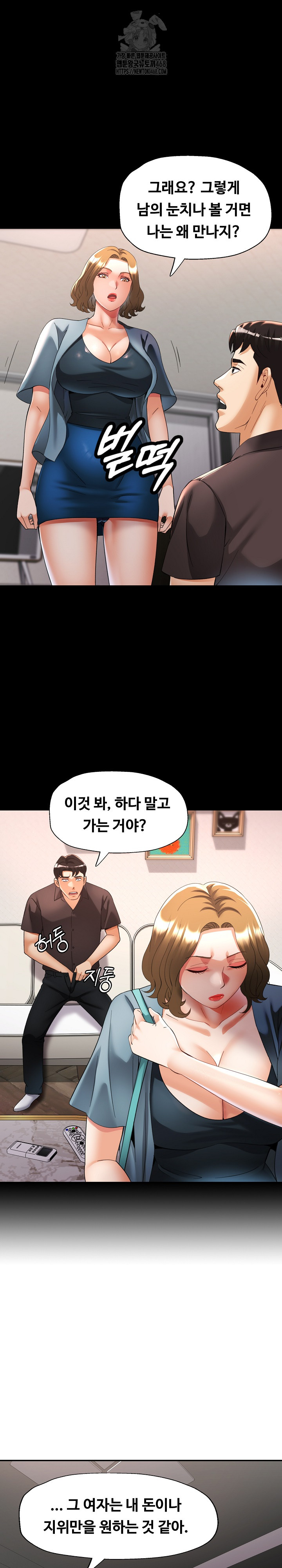 Married Older Sister Raw - Page 8