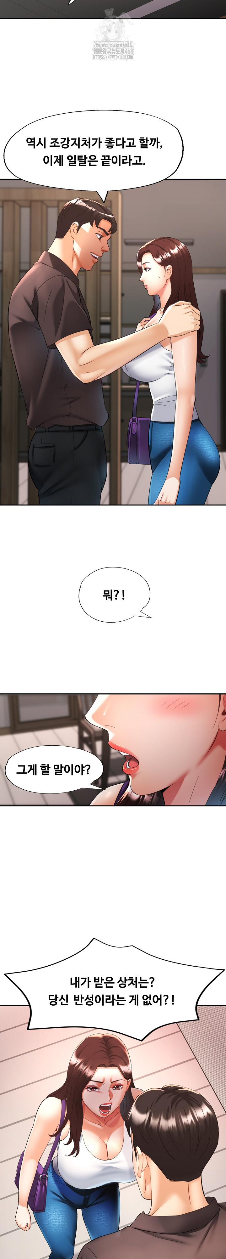 Married Older Sister Raw - Page 9