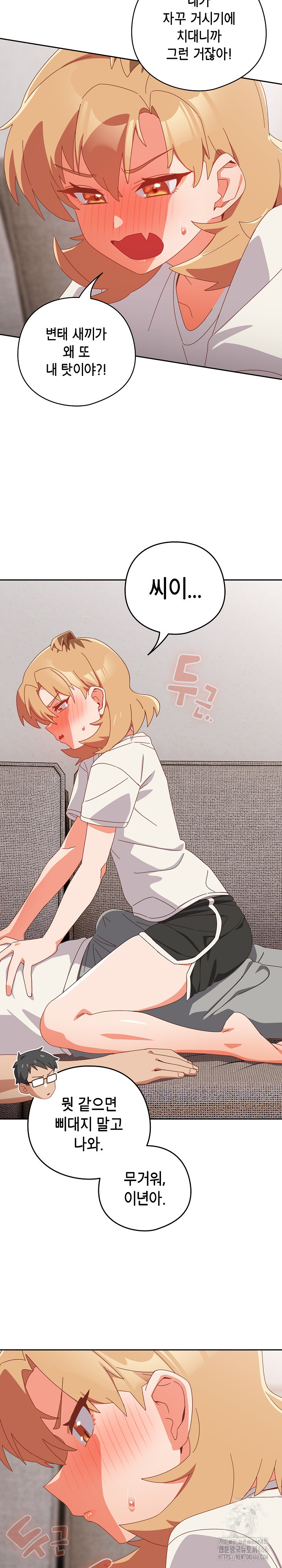Like No Other Raw - Page 10