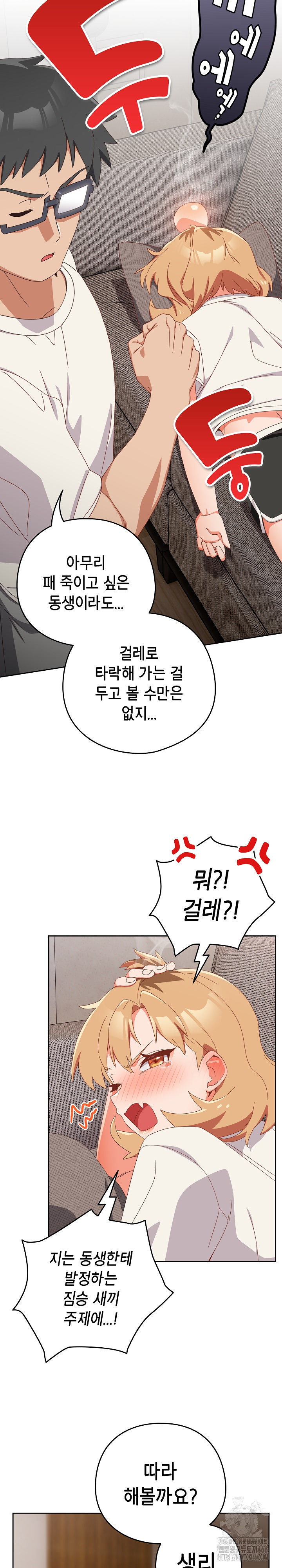 Like No Other Raw - Page 13