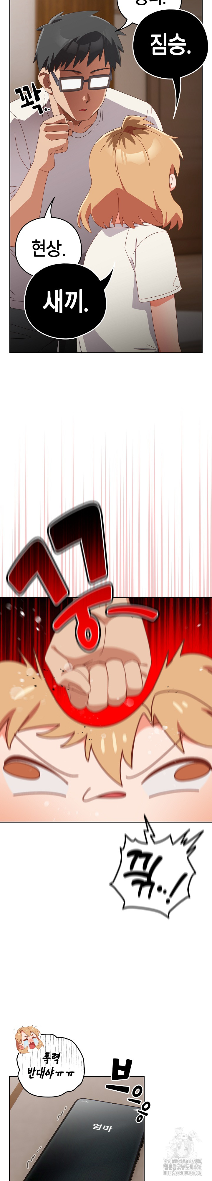Like No Other Raw - Page 14