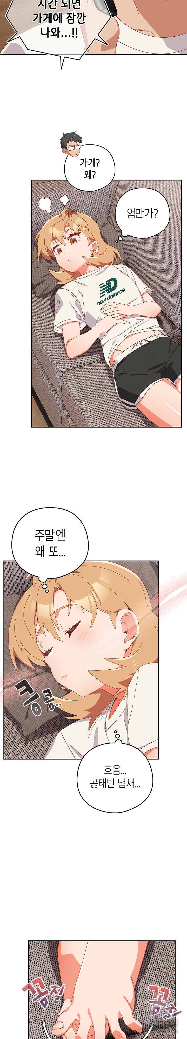 Like No Other Raw - Page 16