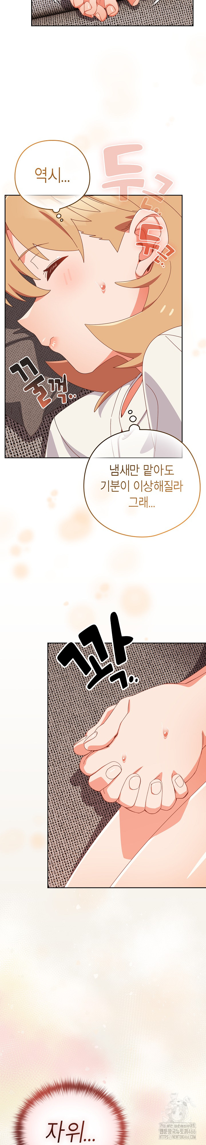 Like No Other Raw - Page 17