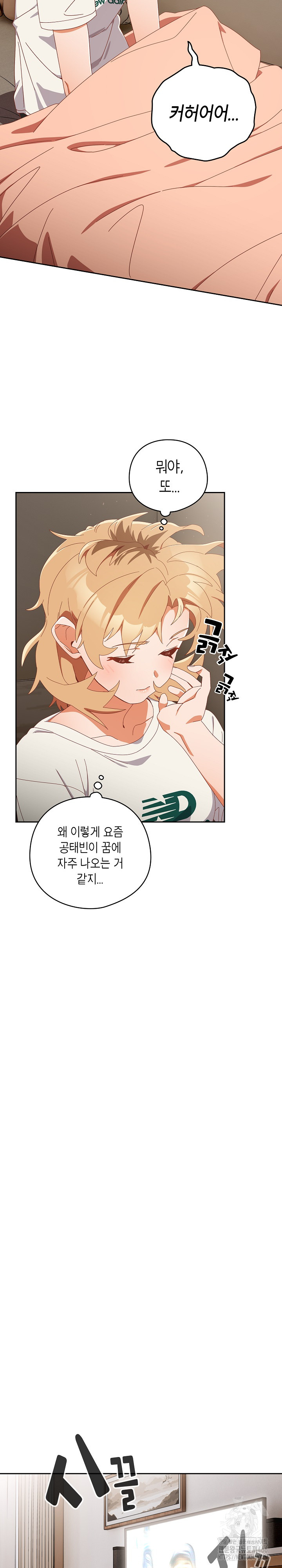 Like No Other Raw - Page 2