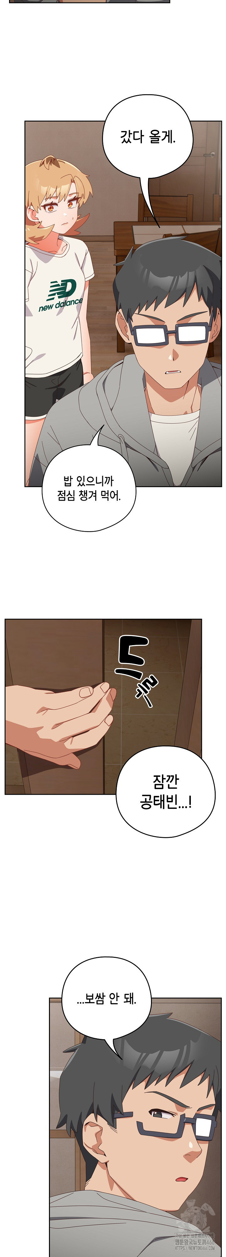 Like No Other Raw - Page 22