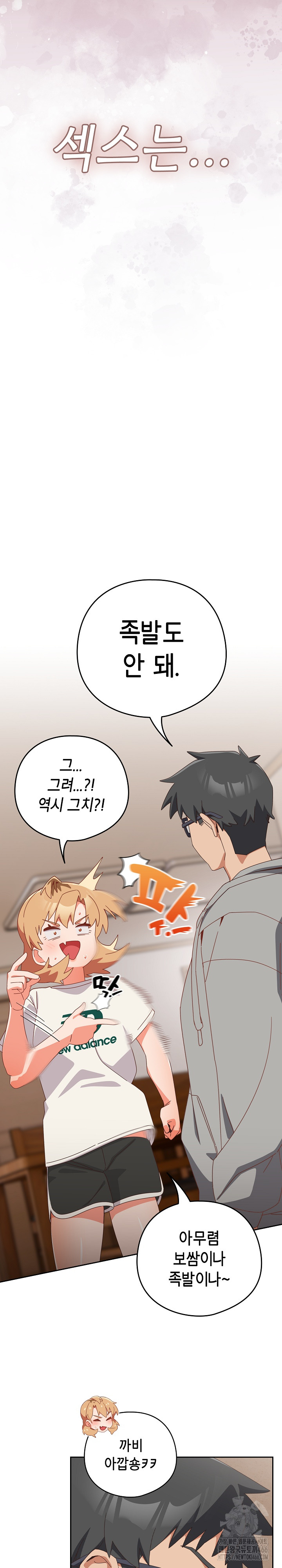 Like No Other Raw - Page 25
