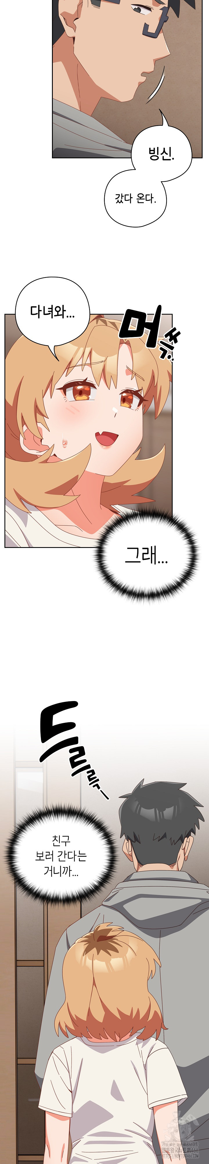 Like No Other Raw - Page 26