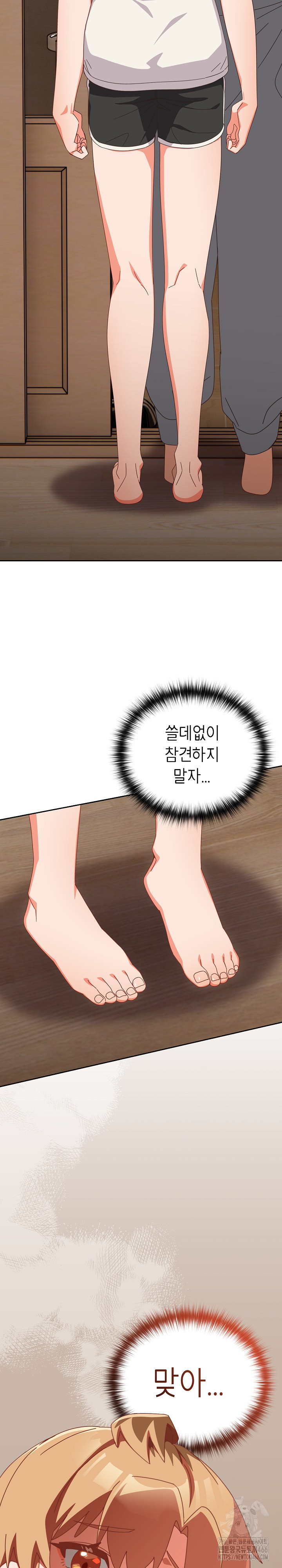 Like No Other Raw - Page 27