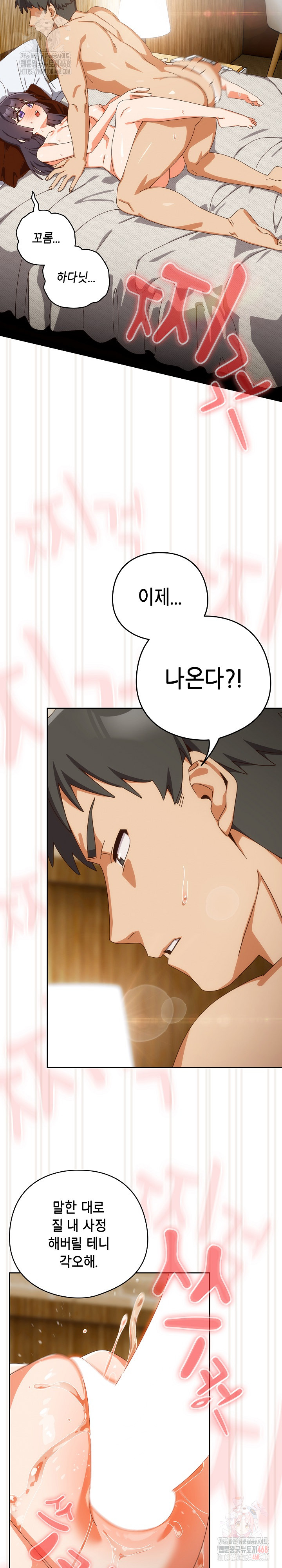 Like No Other Raw - Page 12