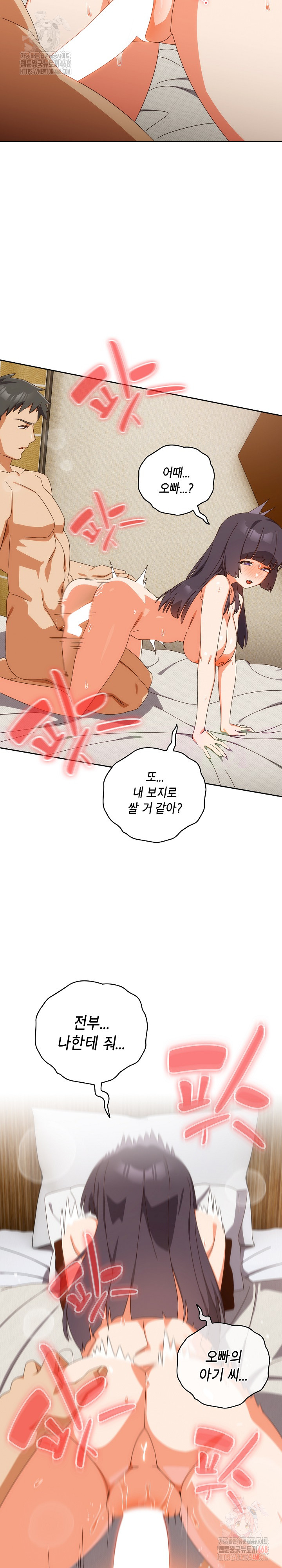 Like No Other Raw - Page 17