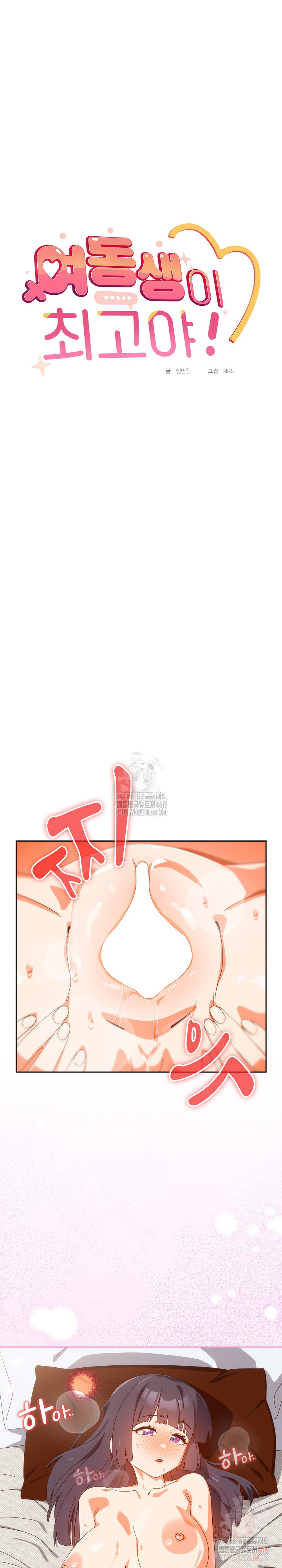 Like No Other Raw - Page 2