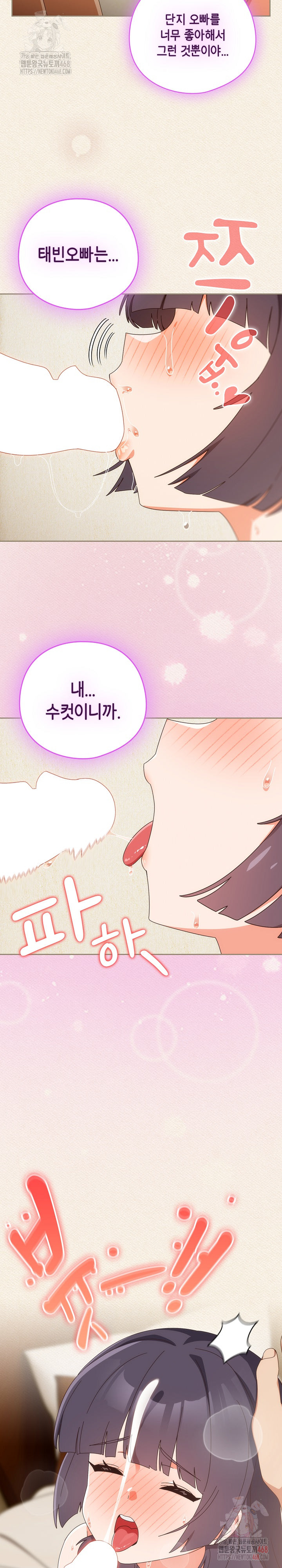 Like No Other Raw - Page 25