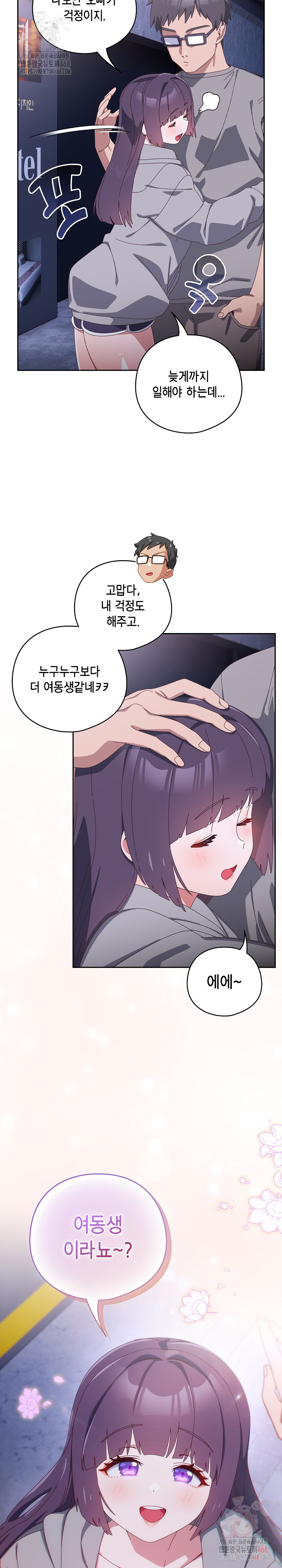 Like No Other Raw - Page 13