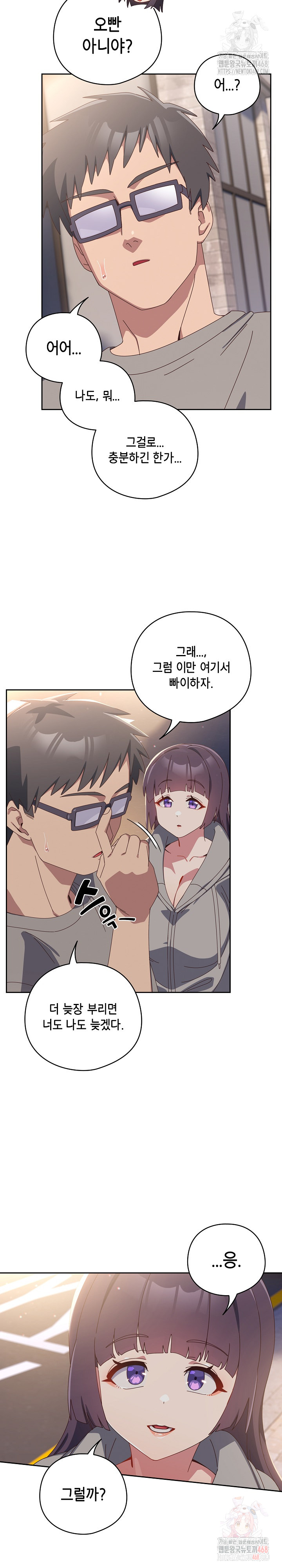Like No Other Raw - Page 18