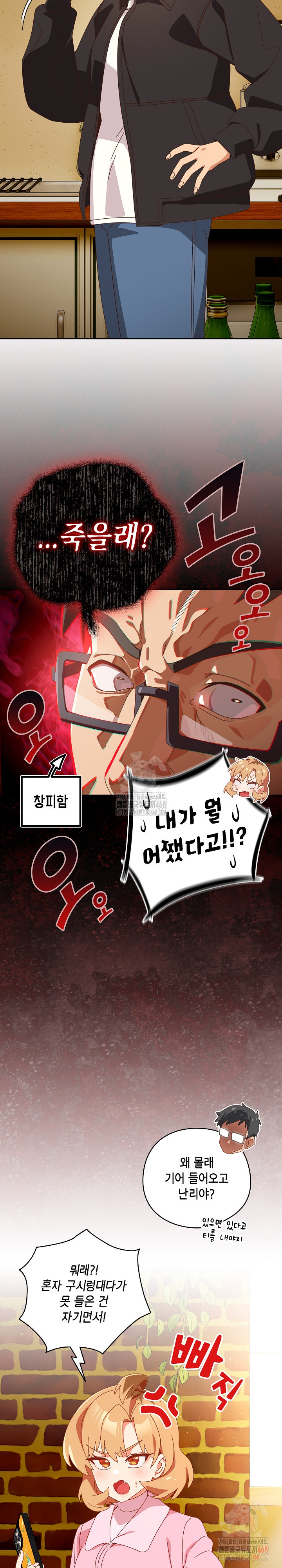 Like No Other Raw - Page 28