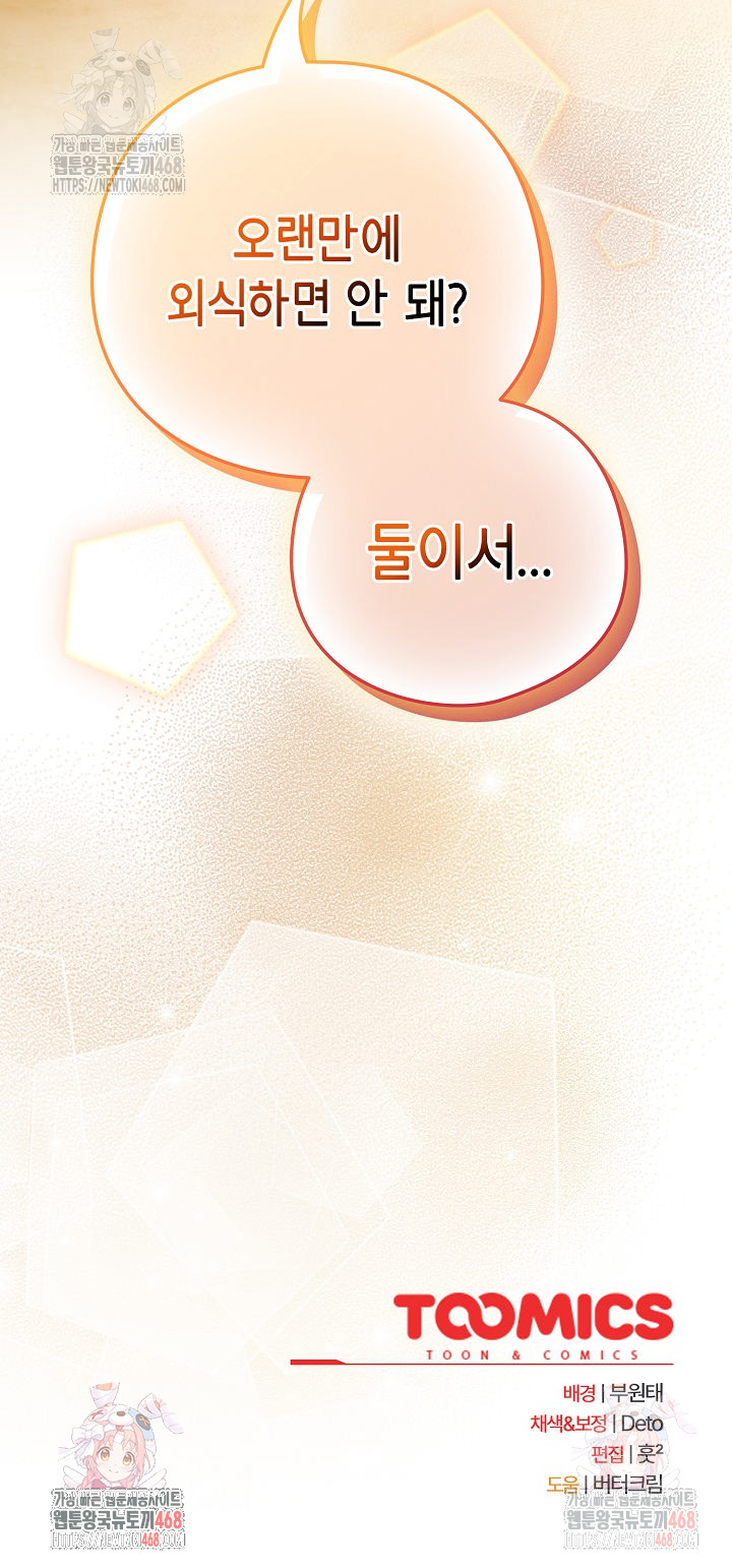 Like No Other Raw - Page 31