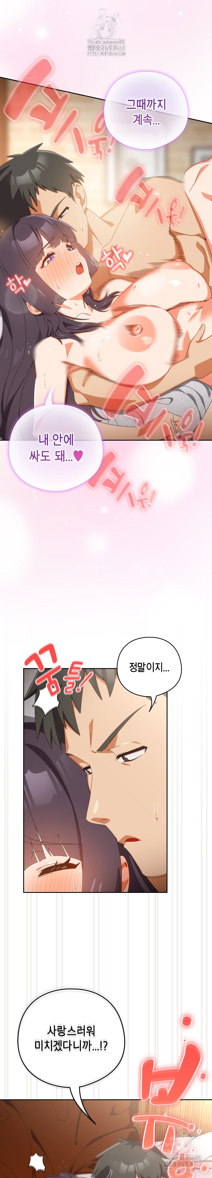 Like No Other Raw - Page 9
