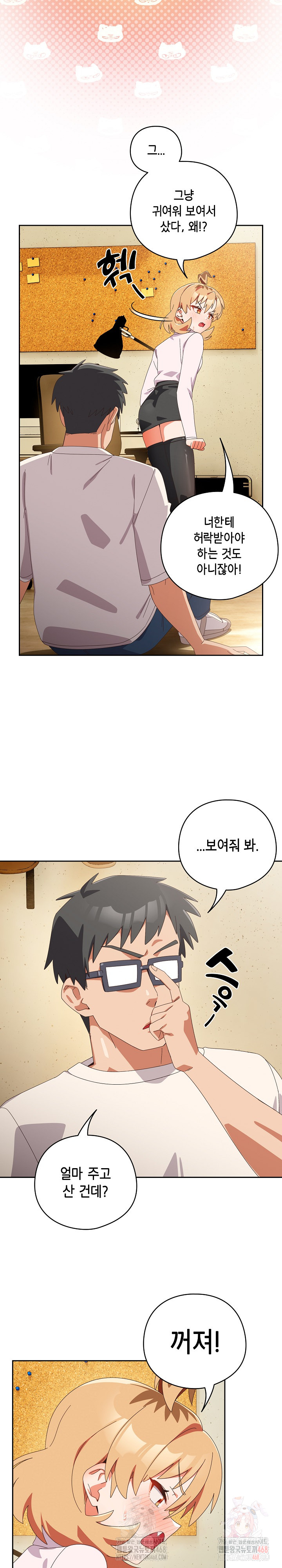Like No Other Raw - Page 11