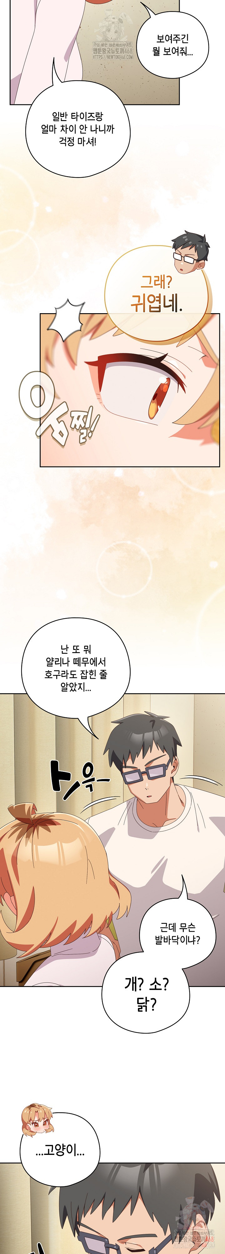 Like No Other Raw - Page 12