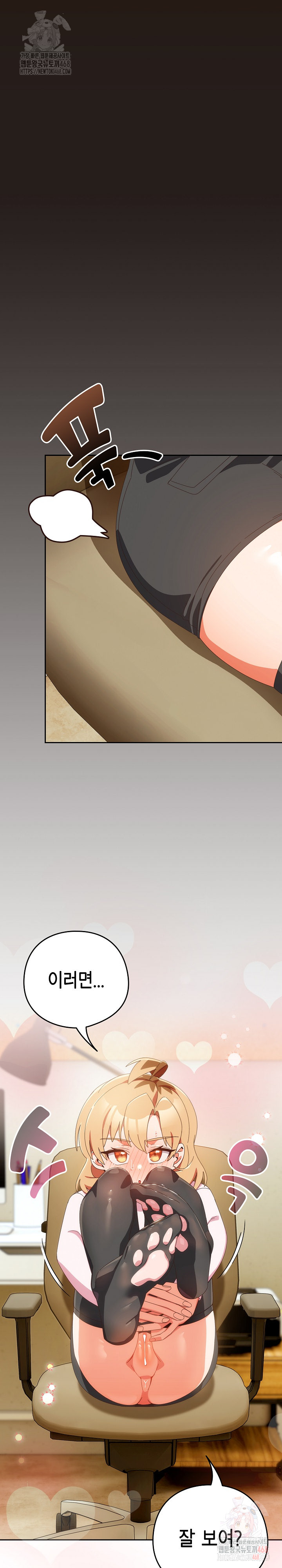 Like No Other Raw - Page 17