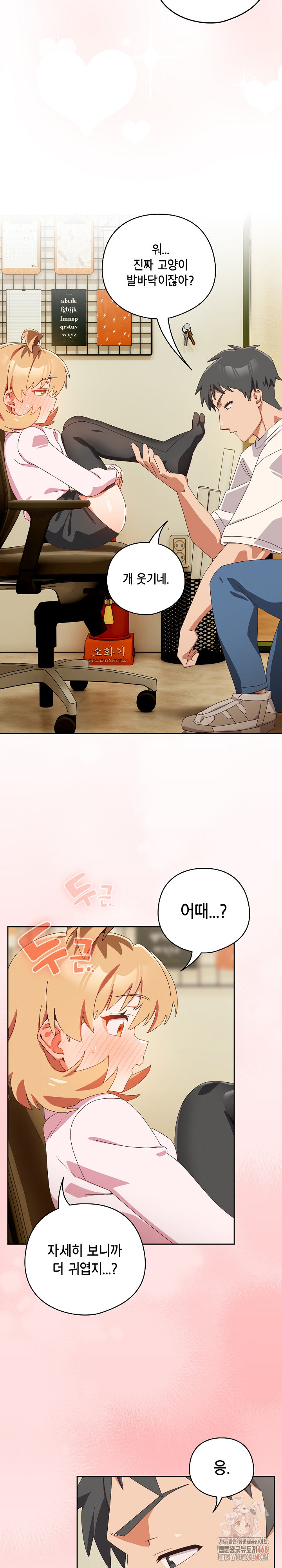 Like No Other Raw - Page 18