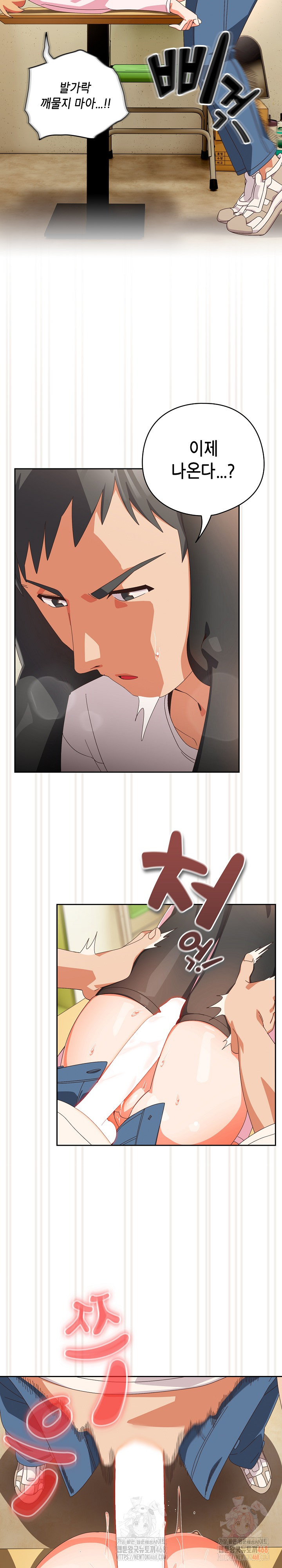 Like No Other Raw - Page 25