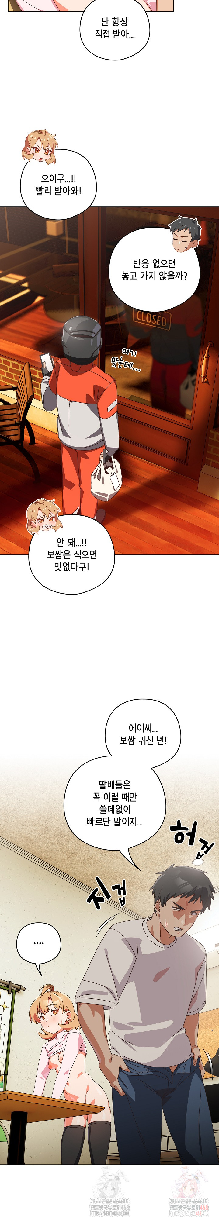 Like No Other Raw - Page 11