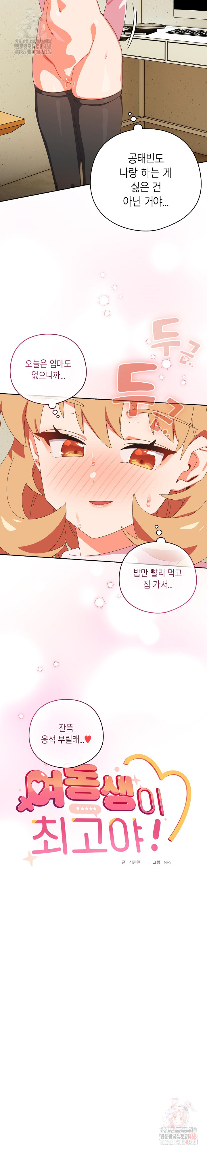 Like No Other Raw - Page 13