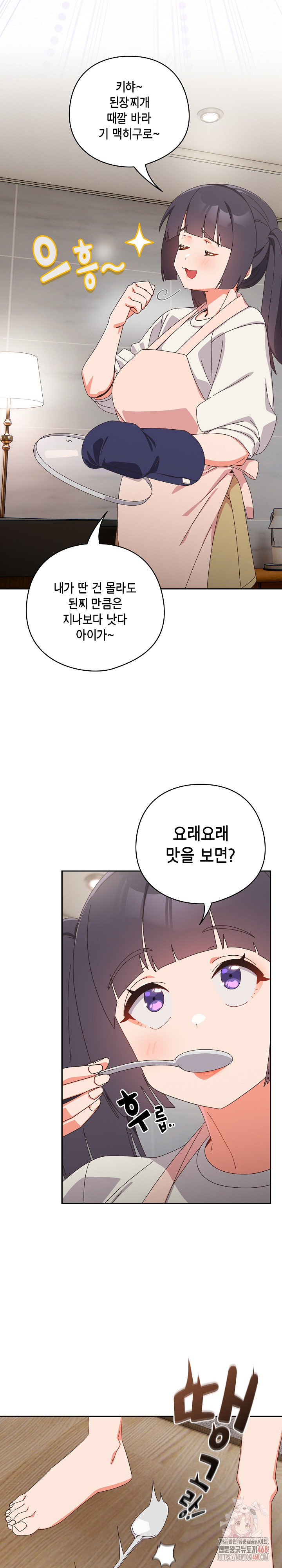 Like No Other Raw - Page 15