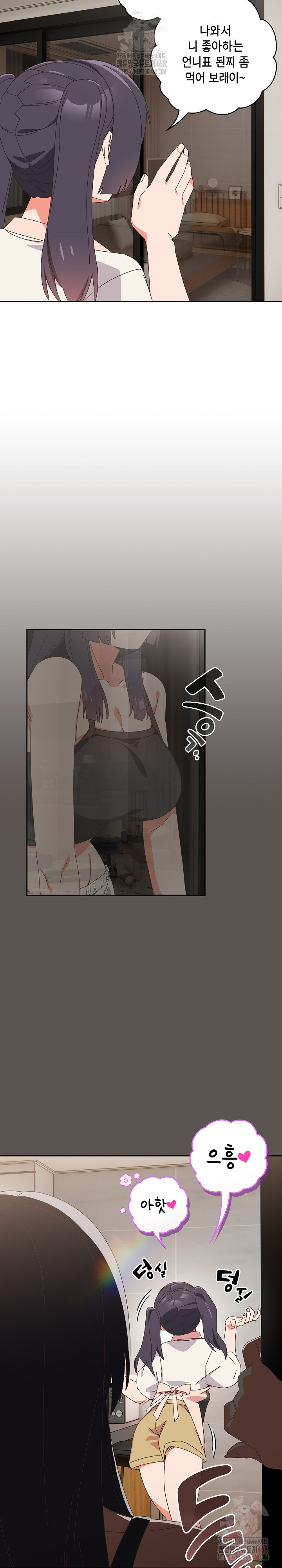 Like No Other Raw - Page 17