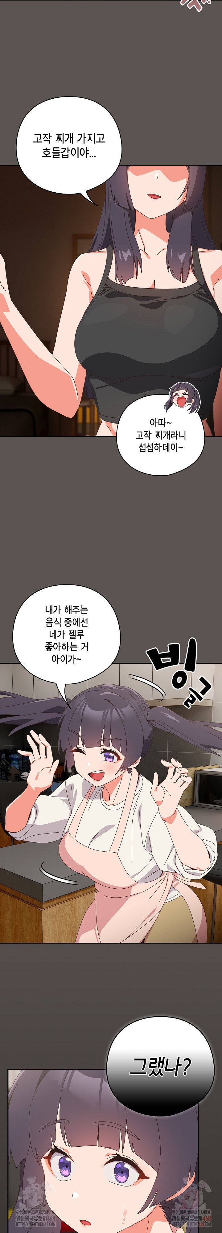 Like No Other Raw - Page 18